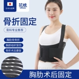 Фиксированный пояс при переломе ребер с регулируемым нагрудным ремнем, хирургическая реабилитация, ремень для грудного отдела позвоночника, защитное снаряжение, дышащая защита грудной клетки