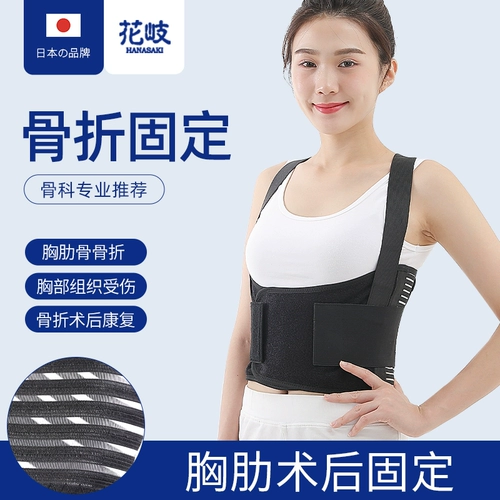 Фиксированный пояс при переломе ребер с регулируемым нагрудным ремнем, хирургическая реабилитация, ремень для грудного отдела позвоночника, защитное снаряжение, дышащая защита грудной клетки