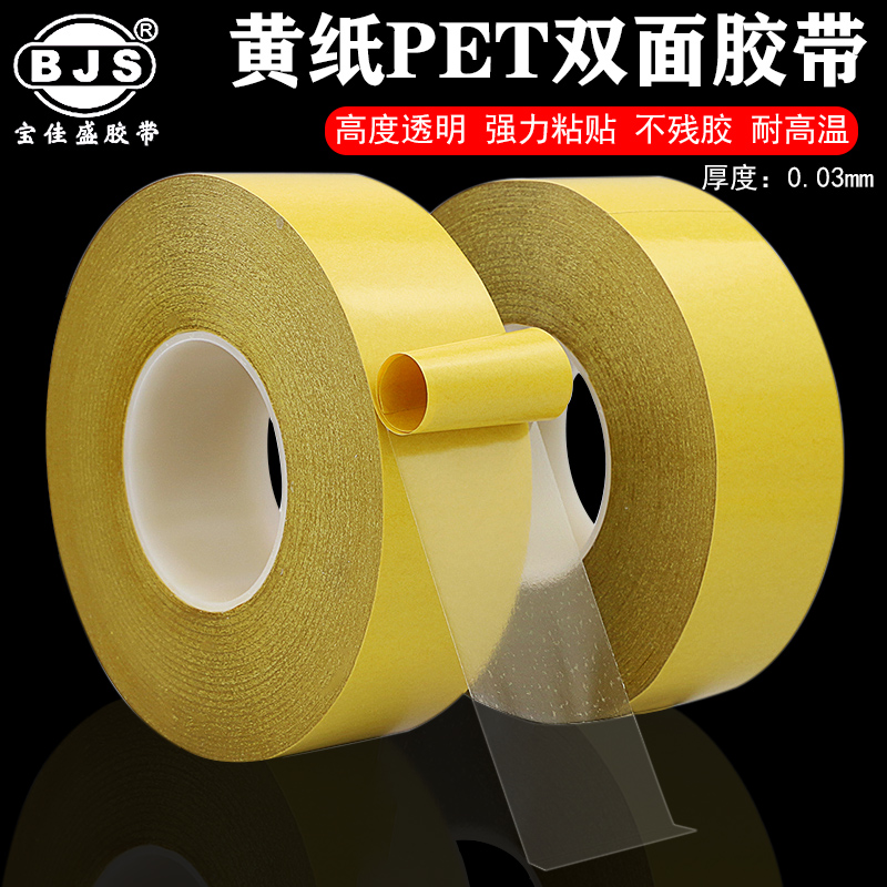 PET double-sided adhesive with high temperature resistant nameplate fixed ad adhesive spring couplets Happiness Words with diamond embroidered special double-sided adhesive with high adhesive 0 2MM thick No mark removable and transparent double-sided adhesive paper