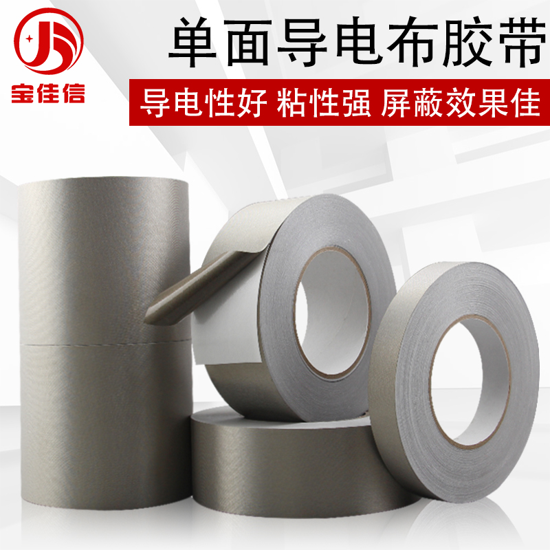Silver-gray single-sided adhesive conductive cloth anti-interference shielding anti-radiation isolation electromagnetic wave plain double-sided adhesive double-sided conductive cloth tape 50 meters long - Taobao