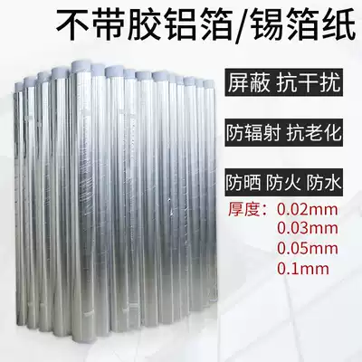 Aluminum foil without glue thickened high temperature resistant shielding fireproof sunscreen anti-aging double-sided conductive tin foil Transport packaging Moisture-proof shooting reflective matt surface bright industrial pure aluminum foil