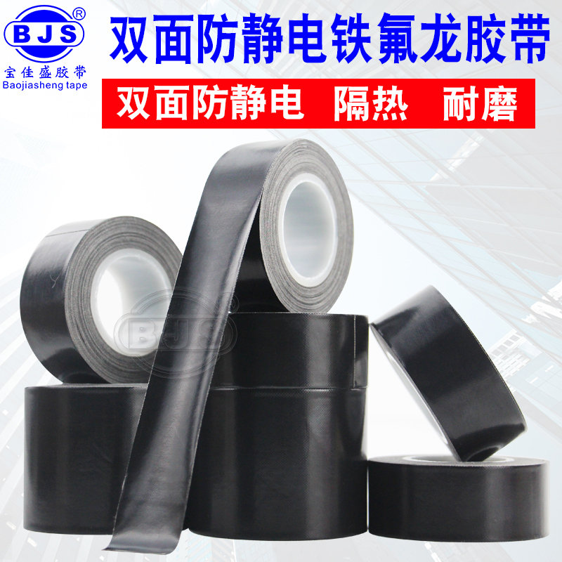 Antistatic Teflon adhesive tape High-stick abrasion resistant 10 of 6 9 9 square without residual glue sealing machine vacuum machine special LED look plate lamp blinding static 0-18MM black antistatic Teflon high temperature rubberized