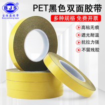 Black PET double-sided tape high viscosity ultra-thin traceless black tape mobile phone computer tablet LED screen mirror light-shielding double-sided tape width 10-50mm