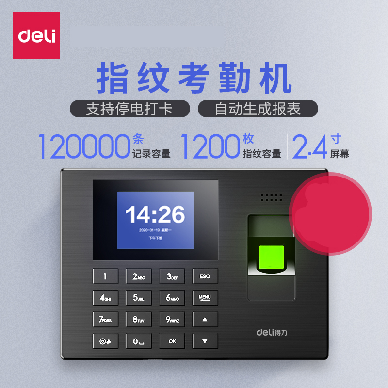 The 3960S fingerprint card machine is free to install wifi link employees to work in one check machine