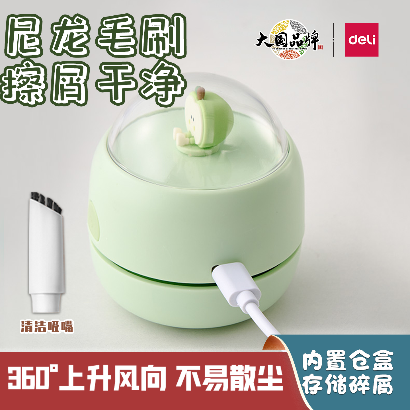 得力电动桌面吸尘器小型usb充电学生用吸橡皮擦屑键盘吸灰清洁器