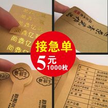Kraft paper self-adhesive transparent label stickers custom sealing stickers hot stamping make logo stickers customized