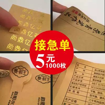 Kraft paper self-adhesive transparent label stickers custom sealing stickers hot stamping making logo stickers customized
