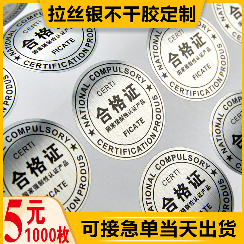 Mute silver transparent self-adhesive drawing silver wire drawing Gold Special paper self-adhesive logo sticker hot stamping custom