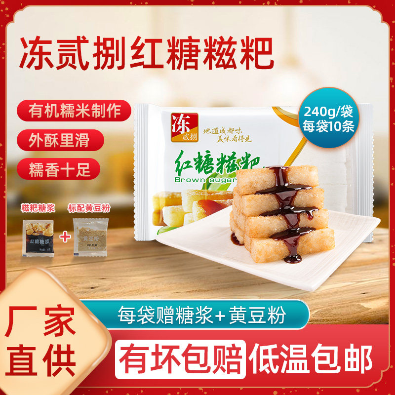 Freezing red sugar pot shop commercial frying snack Chengdu Chongqing Special Product
