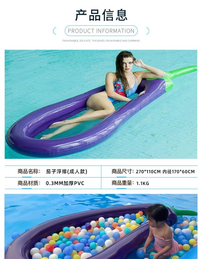 Cà tím bơm hơi Vòng đệm nước nổi cho trẻ em dành cho người lớn Thuyền bơm hơi Thuyền bơi trên giường nổi Đồ chơi nước 20 - Cao su nổi