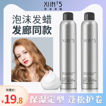 Foam wax elastin womens curly hair moisturizing fluffy wool volume care liquid mens bubble mousse hairspray styling