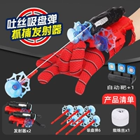 [Double Package] Запуск+6 мощного всасывающего чашки+Target [отправить пленку паука]