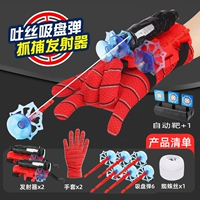 [Double Package] Launcher+6 мощная всасывающая чашка+перчатка+Target [отправить пленку паука]