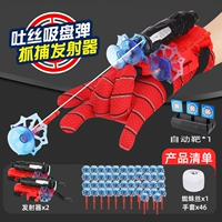 [Double Package] Запуск+46 Motating Sustic Cup+Target [отправить пленку паука]]