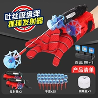 [Double Package] Запуск+25 мощная всасывающая чашка+Target [Отправить шелк паука]]