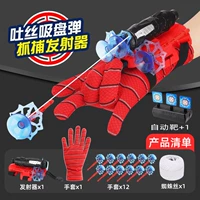 Мощная пусковая установка, автоматические перчатки, паук