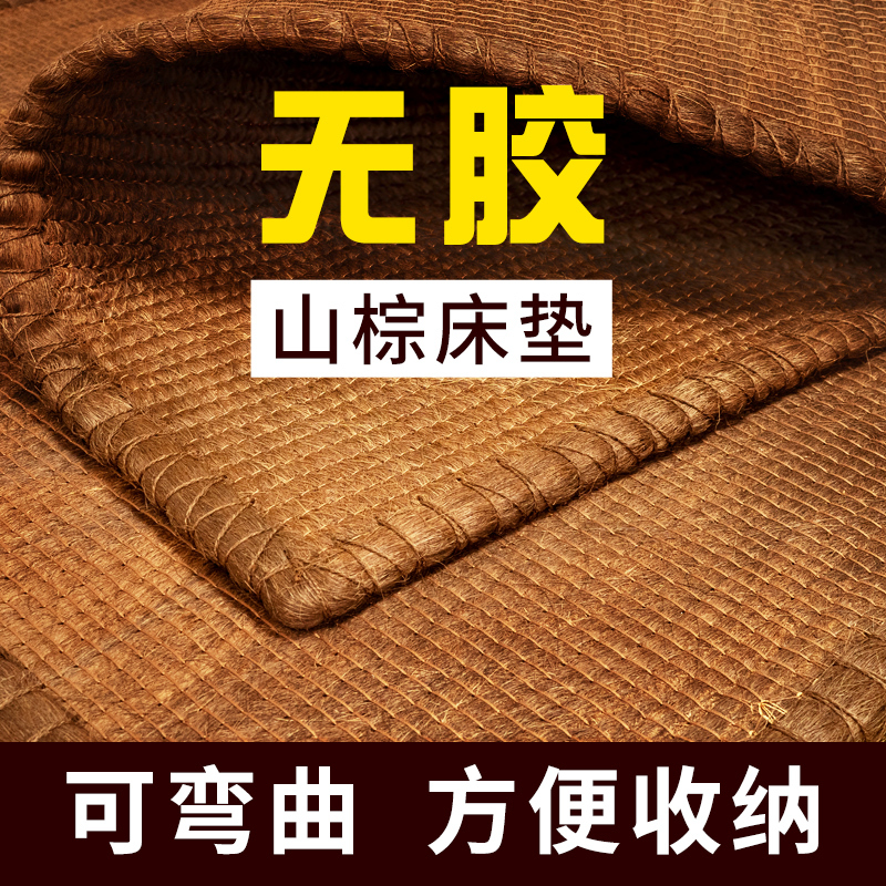 Jinlin Natural All-Natural Palm Mattress Thin Mat Tatami Natural Handmade Children's Glue-Free Palm Mat Foldable Eco-Friendly Jinlin Natural All-Natural Palm Mattress Thin Mat Tatami Natural Handmade Children's Glue-Free Palm Mat Foldable Eco-Friendly