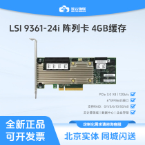 LSI 9361-24i array card 4GB cache 12Gb s 6*SFF8643 interface