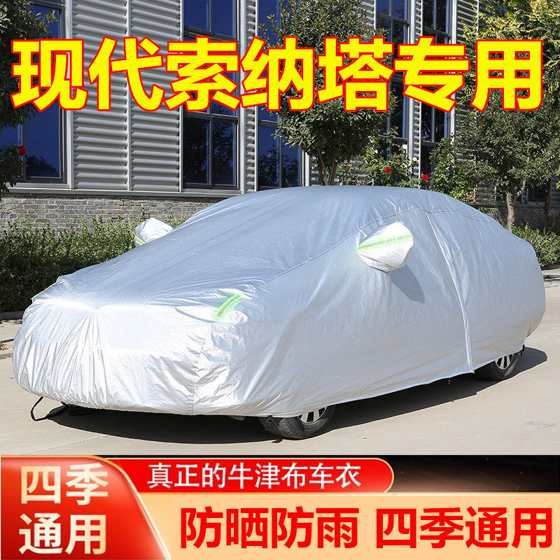 Beijing modern Sonata eighties and nineties car cover special heat insulation sun and rain - proof coat 8910