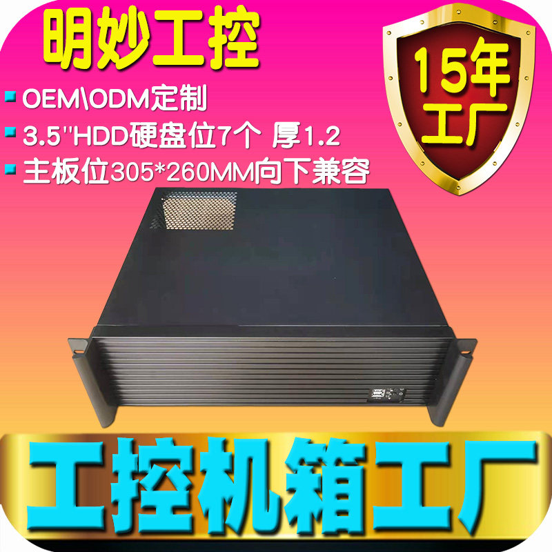 3u industrial computer main shell CEB rack mount 7 hard disk bit server computer storage recording and broadcasting industrial computer factory