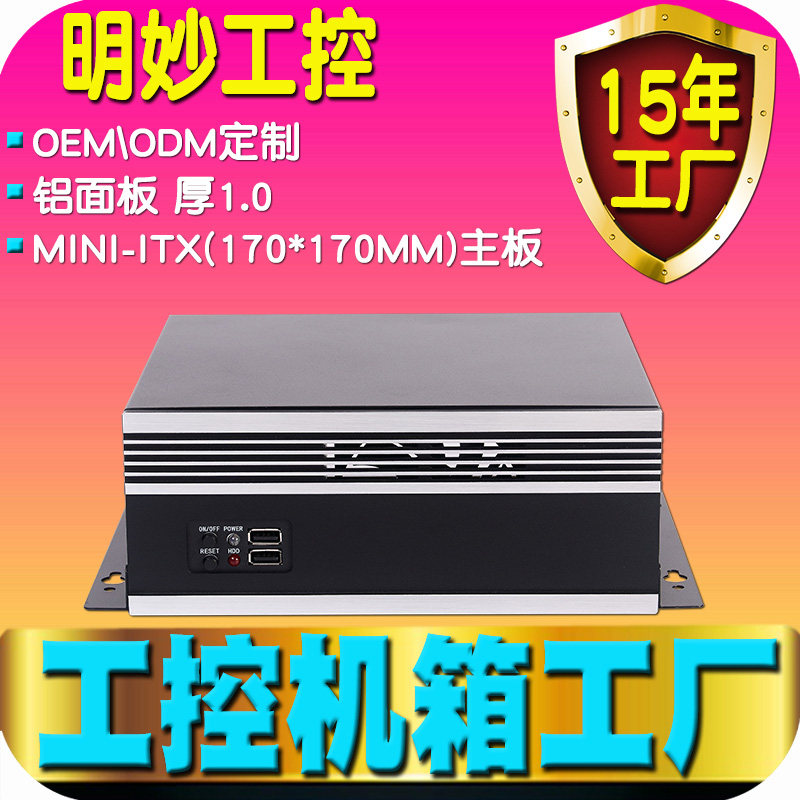 Mini itx main chassis aluminum panel industrial computer host desktop portable industrial control mini wall hanging small main chassis