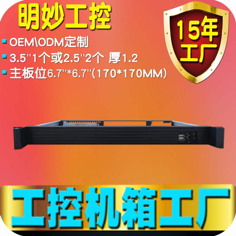 1U industrial control chassis industrial network security network monitoring server firewall DVR rack mounted 19-inch manufacturer 