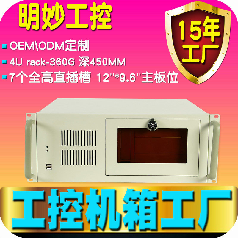 19 inch thickness 1 2 rack - 360G industrial security monitoring computer rack - 360G industrial control chassis