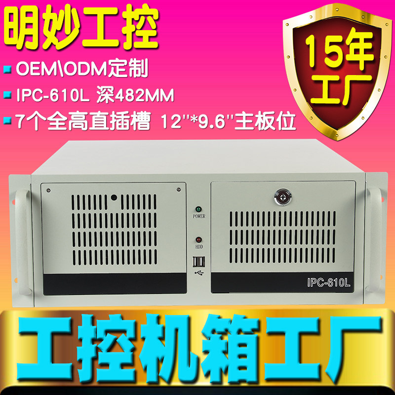 4u industrial computer mainframe rack mount ipc-610L rack standard industrial computer host oem custom factory