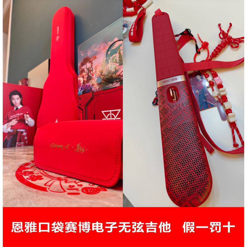 [New Product Co-Branded by Hua Chenyu] Enya Mars Pocket Cyber Stringless Guitar Cybergpocket Automatic Gear