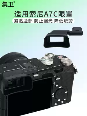 Jiwei is suitable for Sony A7C goggles, hot shoe covers, protection eyepiece viewfinder, dust-proof accessories