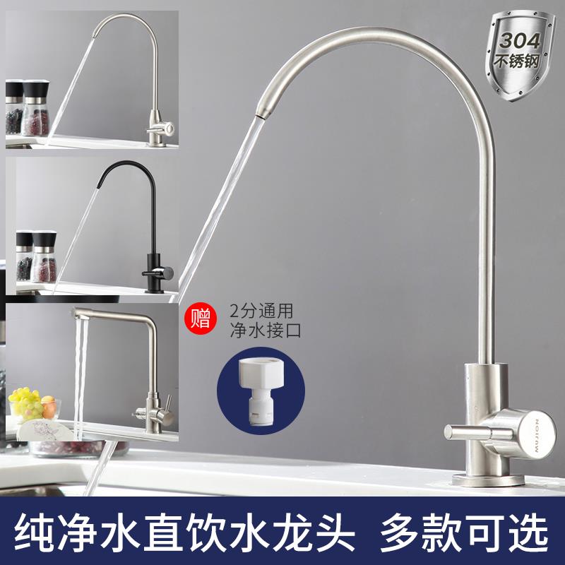 304 stainless steel water purifier faucet hot and cold water three-in-one household water purifier 2 points direct drinking water faucet