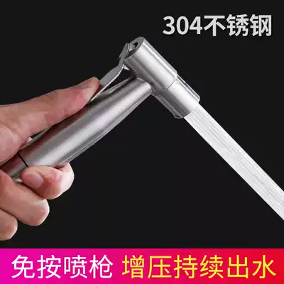 Toilet companion spray gun faucet toilet dressing room flusher high pressure booster handheld nozzle water gun women washer