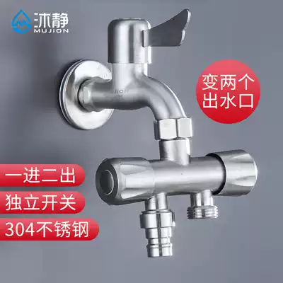 Washing machine faucet one-point two-adapter Universal one-in-two-out double-head water separation three-way conversion shunt