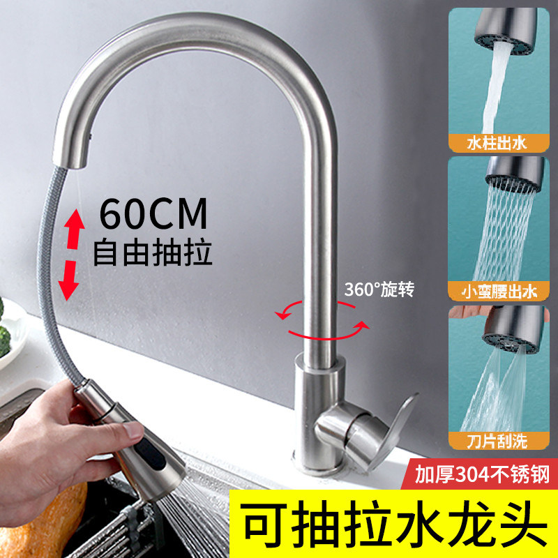 Kitchen pull-out tap cold and hot household washing basin dishwash sink stainless steel stretching faucet splash water