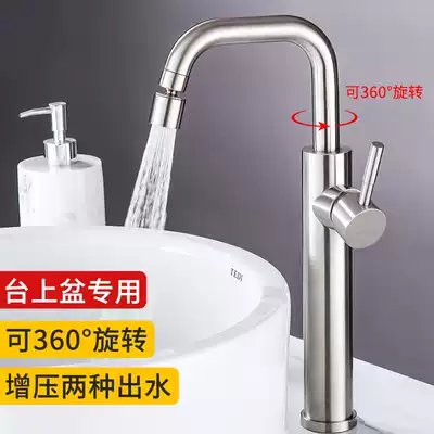 Stainless steel platform basin faucet raised and lengthened cosmetic room washbasin basin faucet hot and cold high
