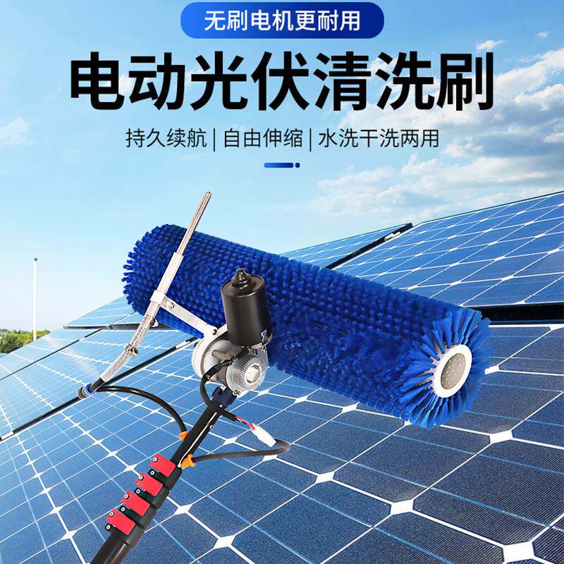 Photovoltaic Panels Wash Robot Solar Wipe Battery Components Roof Electric Water Spray Cleaning Tool Equipment Rolling Brush-Taobao