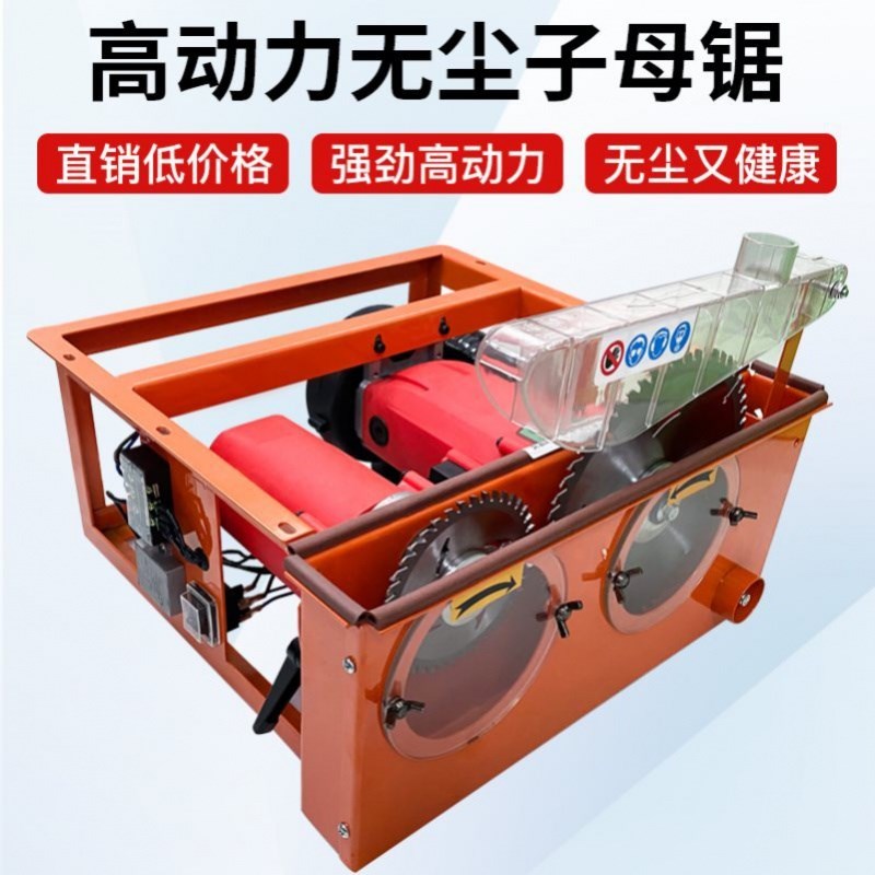 Home electric distance cutting machine woodworking multi-energy pushing table saw 9-inch dust-free saw primary and secondary data can be inverted lifting stage-Taobao