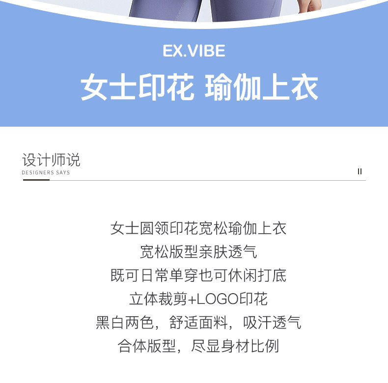 EX VIBE/艾克斯韦珀 女子高弹透气 瑜伽运动T恤 图2