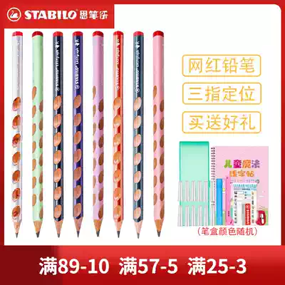 (New product on sale) stabilo store Germany Si Pen Le 322 colorful macaron color hole pencil correction grip triangle Rod thick pencil kindergarten beginner posture pencil
