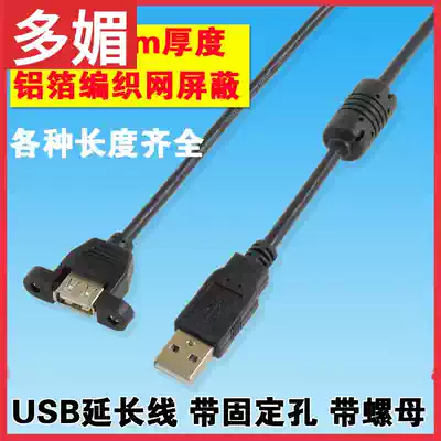 USB cable 2 0 extension cable with ears Male-to-female screw hole can be fixed cable with magnetic ring Main case cabinet bezel
