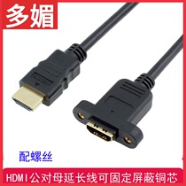 Gold-plated head HDMI male to female HD extension cable HDMI with ear nut can be fixed support 1080P 4K3D