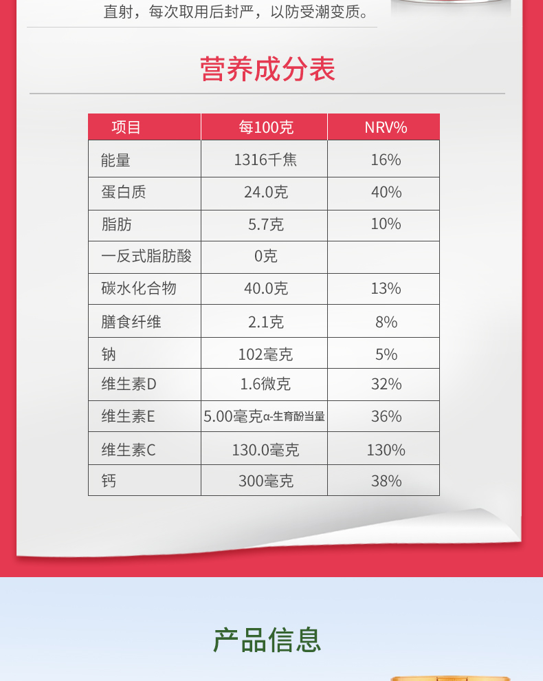 【金日禾野】蛋白粉营养粉高钙成人冲饮