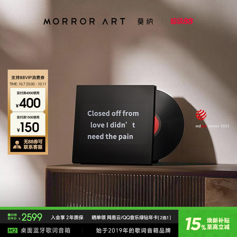 Morror Art Mona M2 ลำโพงตั้งโต๊ะพร้อมคำบรรยายลอย แผ่นเสียง ลำโพงบลูทูธ ของขวัญ