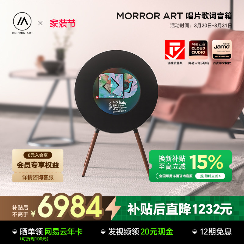 Облачный кобрендинг Netease MORRORART R1 для записи текстов песен на виниле с динамиком, плавающие субтитры, аудио по Bluetooth