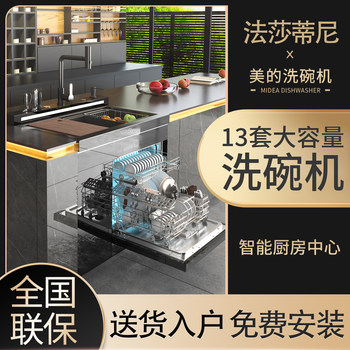 Integrated Sink Household Nano Honeycomb Ultrasonic Embedded Dishwasher Integrated Disinfection Raindance Vegetable Washing Basin