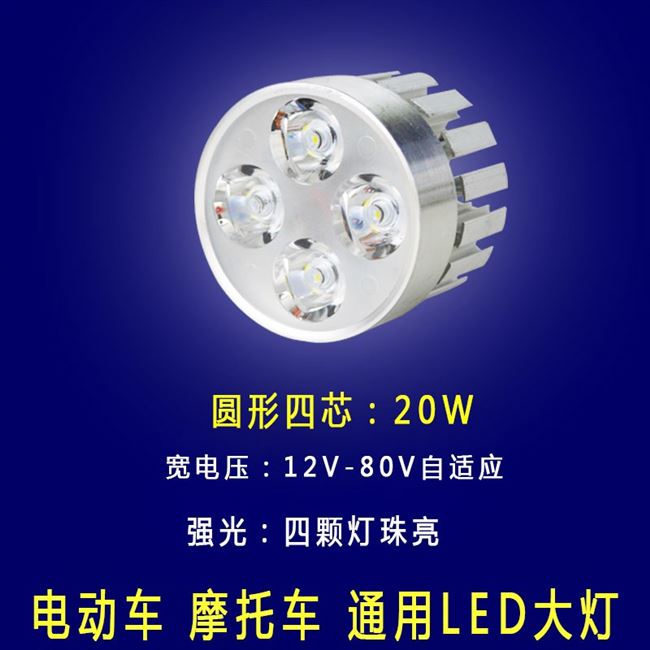 Tích hợp ánh sáng mạnh chiếu xa và gần đèn điện xe tay ga đèn pha led 12v80v siêu sáng được sửa đổi ánh sáng - Đèn xe máy