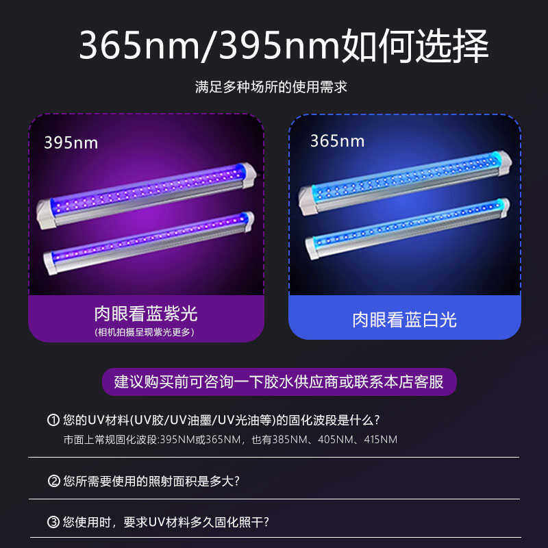 LED长条紫外线黑光灯:打造神秘夜店氛围的秘密武器 -其它光源-淘宝百科网