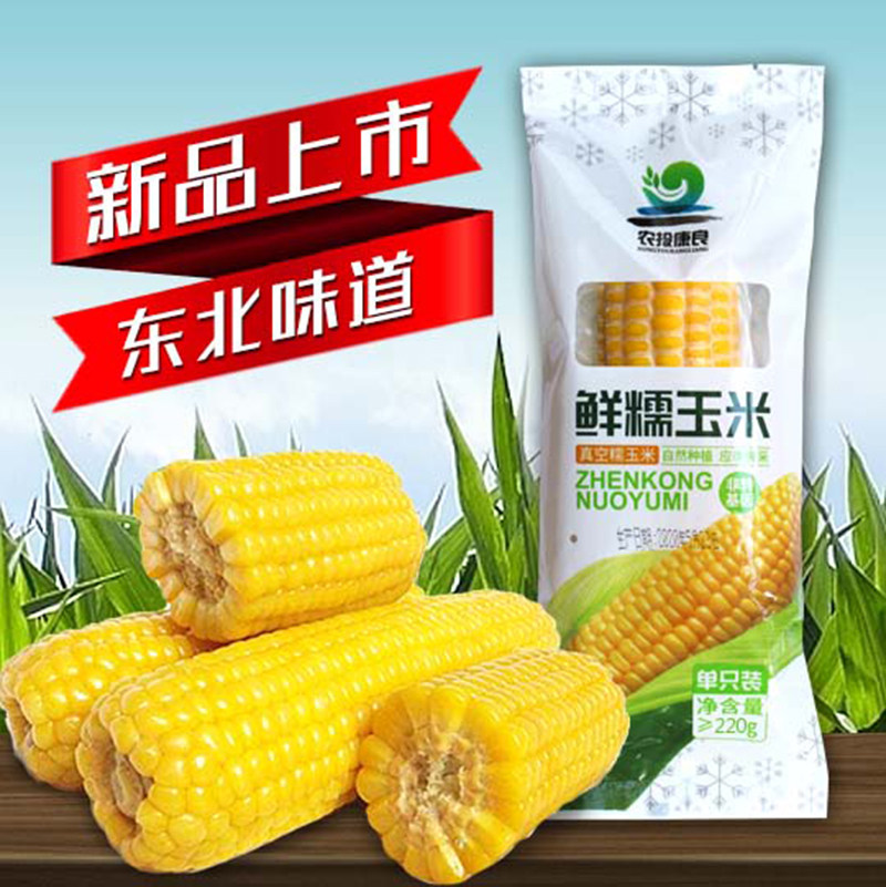 农投康良 甜玉米水果玉米 220g*10支 天猫优惠券折后￥29.9包邮（￥39.9-10）