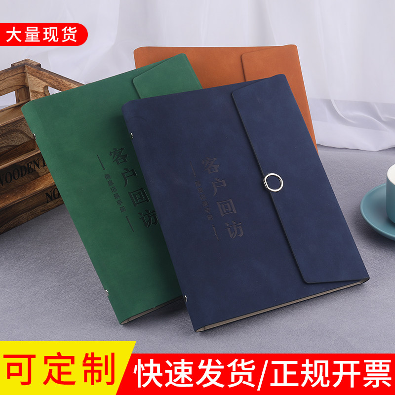 Real estate customer tracking record book registration book return visit follow-up intermediary B5 sales telephone intention information customer Source real estate consultant sales office loose-leaf File File with customer custom logo