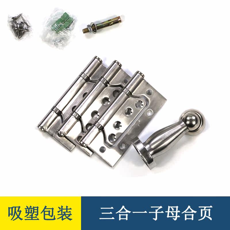 Three-in-one mother-in-law hinge stainless steel slot-free cabinet door door suction hinge set three-in-one hinge